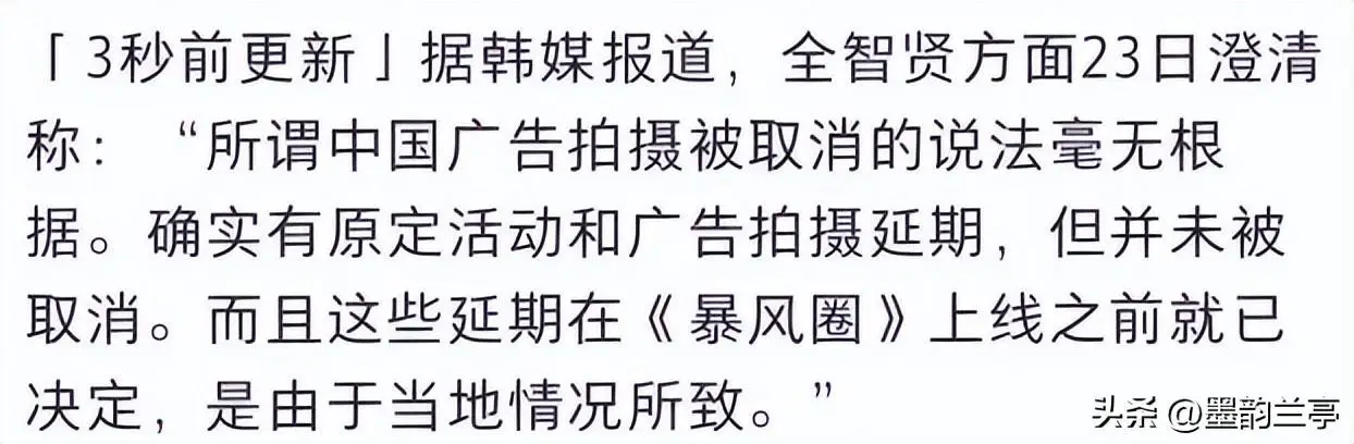 全智贤辱华不到一周,同为韩顶流的秋瓷炫,却因为这些事口碑猛涨