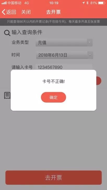 好消息！市民卡用户可以用手机开发票啦，再也不用排队了！