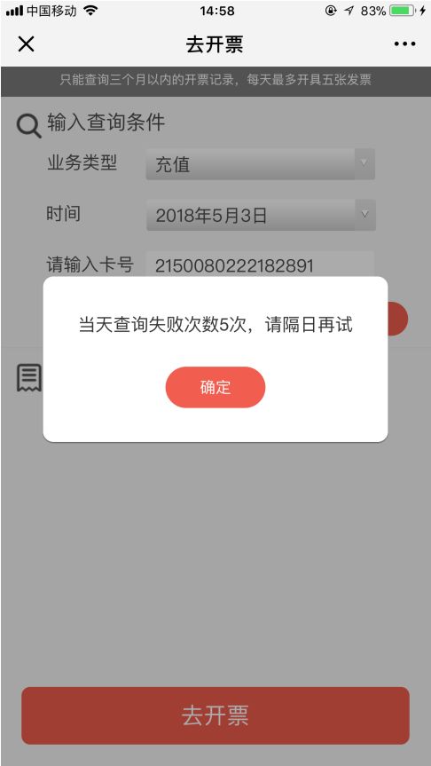 好消息！市民卡用户可以用手机开发票啦，再也不用排队了！