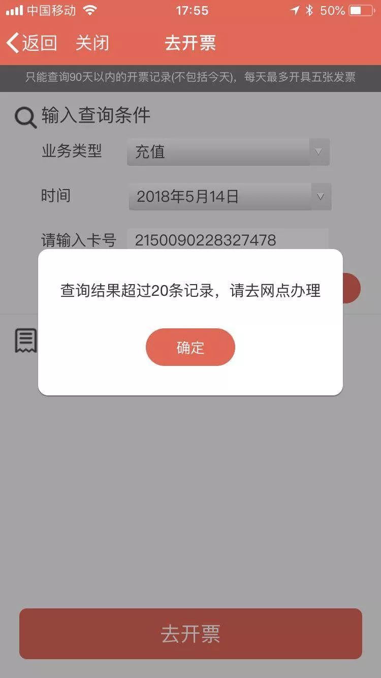 好消息！市民卡用户可以用手机开发票啦，再也不用排队了！