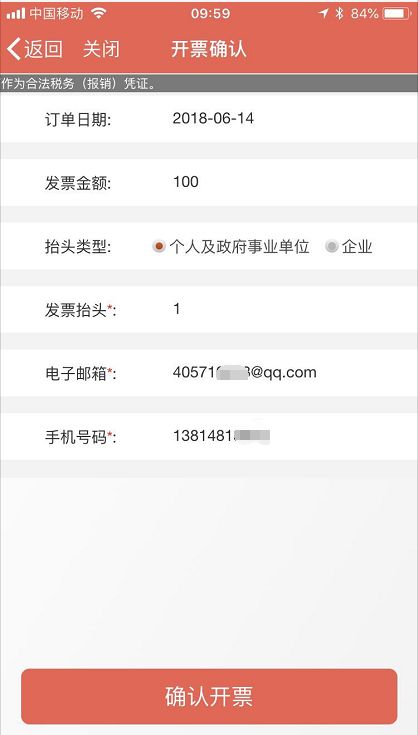 好消息！市民卡用户可以用手机开发票啦，再也不用排队了！