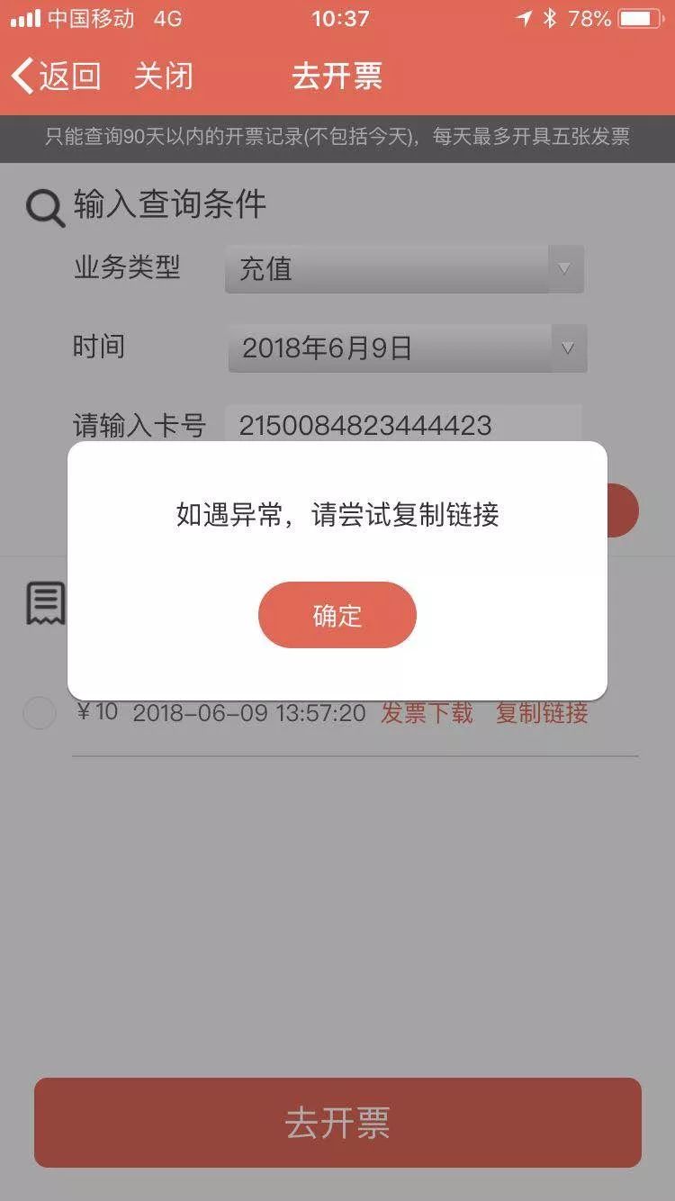好消息！市民卡用户可以用手机开发票啦，再也不用排队了！
