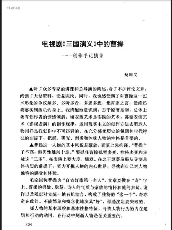 同样是演“曹操”，陈建斌和鲍国安放在一起看，差距就出来了