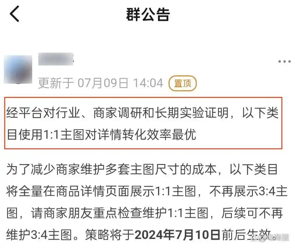 淘宝重大改版，一大批商家即将爆单