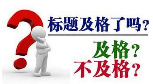 免费教学如何快速写好原创文章？