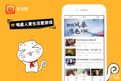 游戏猫：大厂竞争下如何一枝独秀