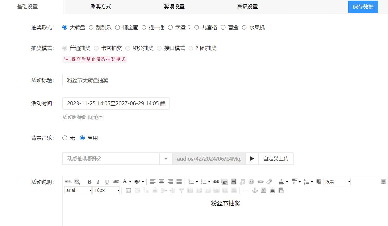 微信抽奖活动怎么设置?手把手教程