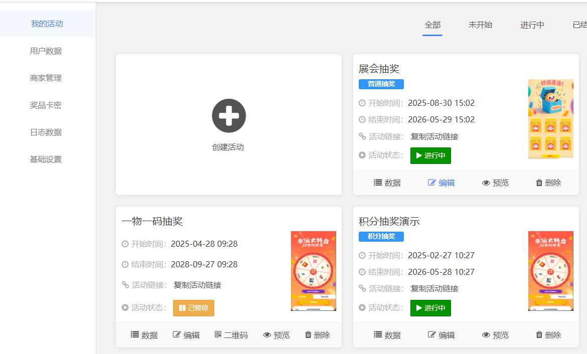 微信小程序怎么实现大转盘抽奖功能？详细图文教程