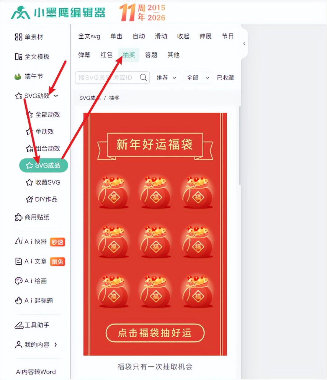 公众号互动率翻倍秘诀!小白3分钟学会点击图片抽奖,完全免费