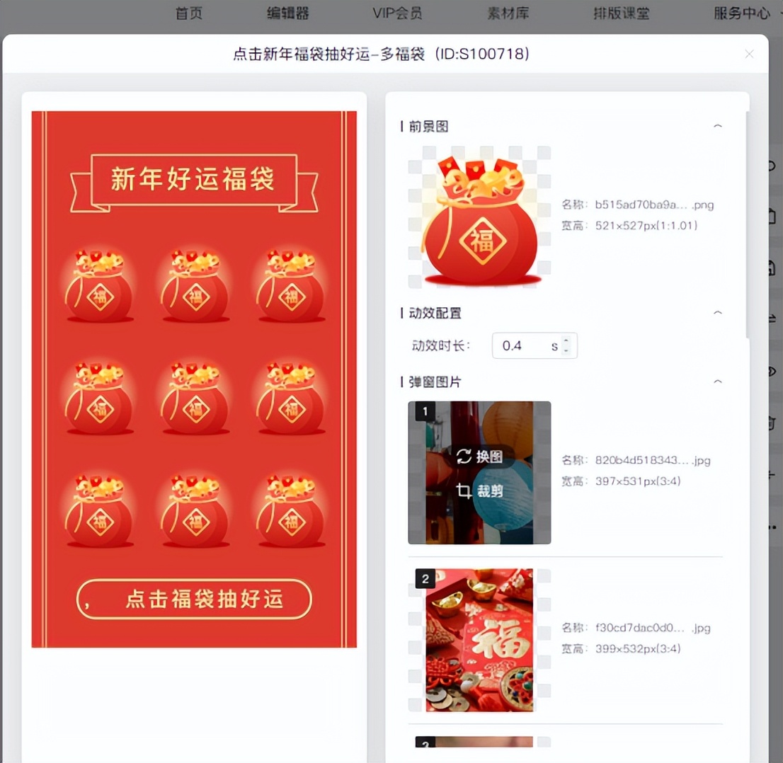 公众号互动率翻倍秘诀!小白3分钟学会点击图片抽奖,完全免费
