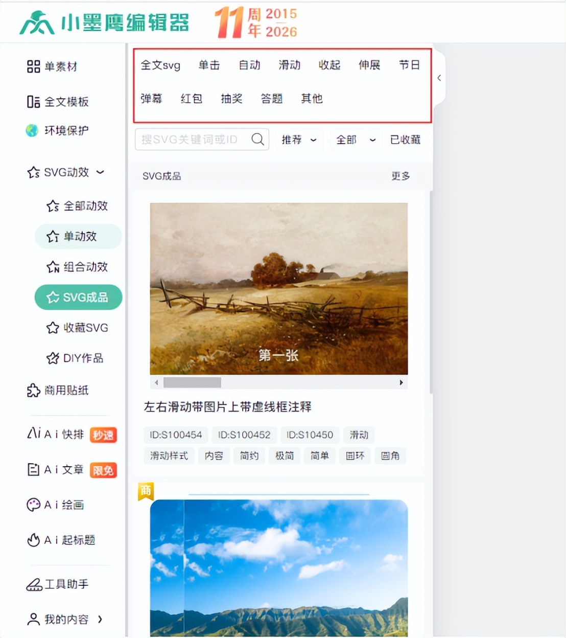 公众号互动率翻倍秘诀!小白3分钟学会点击图片抽奖,完全免费