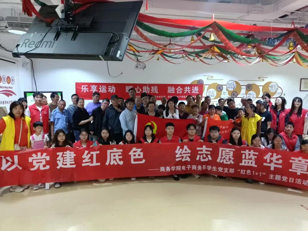 情暖助残日 同心向未来——全市助残社会组织广泛开展全国助残日系列活动(二)