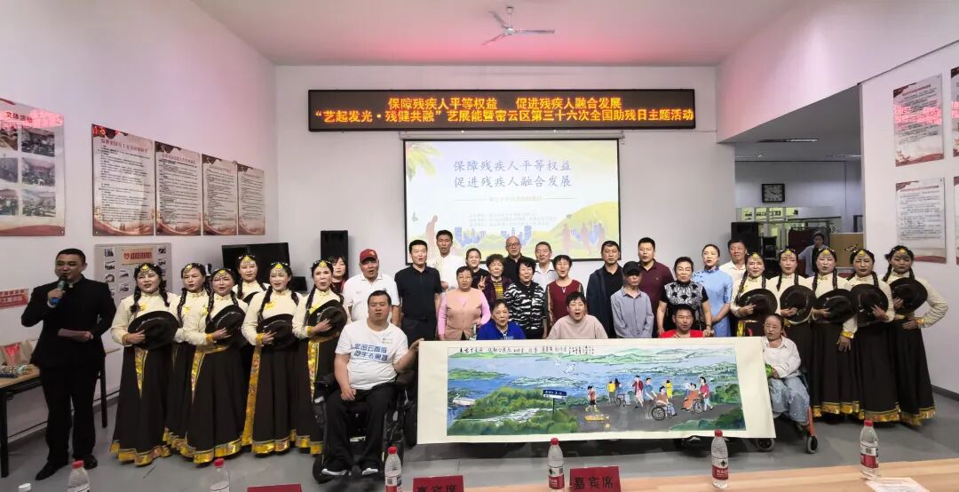 情暖助残日 同心向未来——全市助残社会组织广泛开展全国助残日系列活动(二)