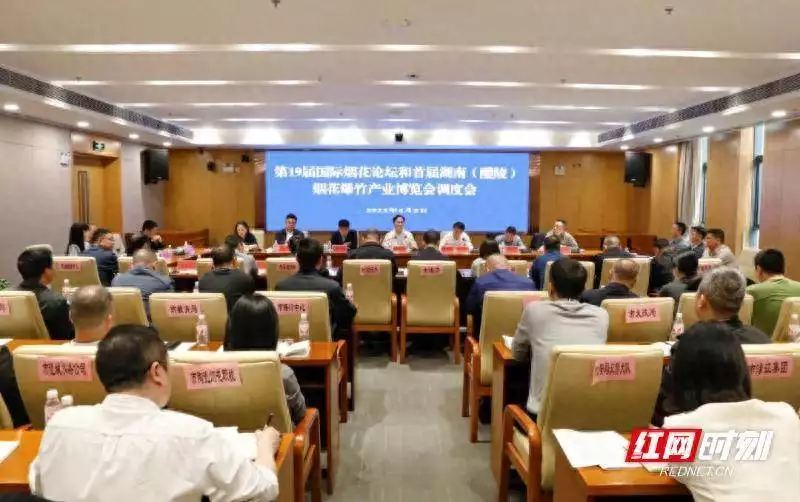 第19届国际烟花论坛和首届湖南（醴陵）烟花爆竹产业博览会调度会召开