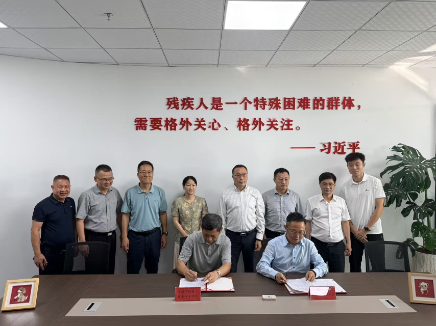 全域助残谱新篇!坪山区社会助残联合会成立