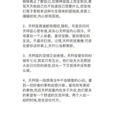 天秤男的16种性格特点,你了解多少?
