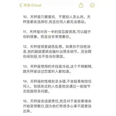 天秤男的16种性格特点,你了解多少?