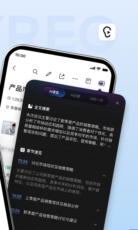 会议记录软件有哪些？几款实用的会议记录app推荐