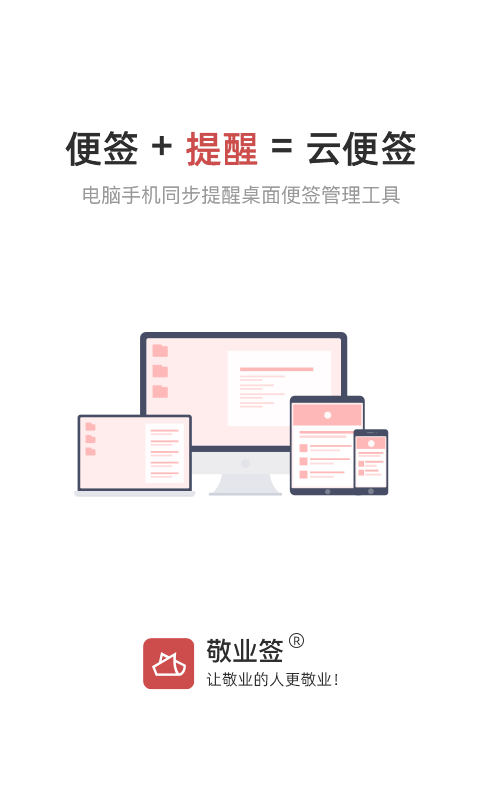 会议记录软件有哪些？几款实用的会议记录app推荐