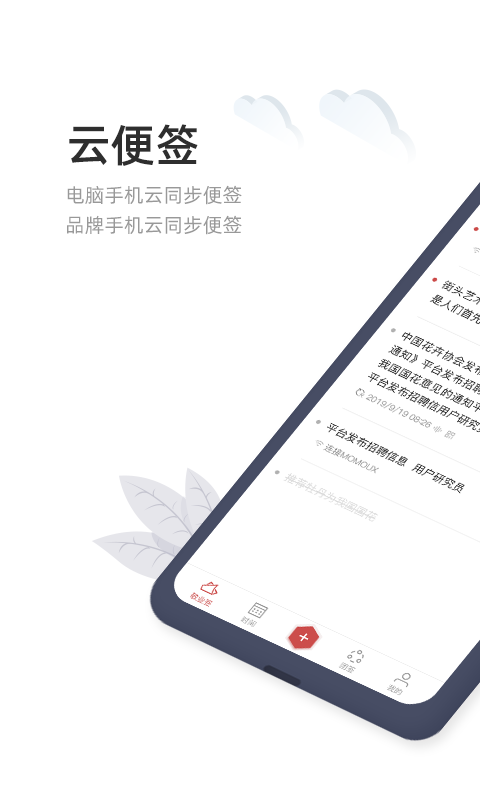 会议记录软件有哪些？几款实用的会议记录app推荐