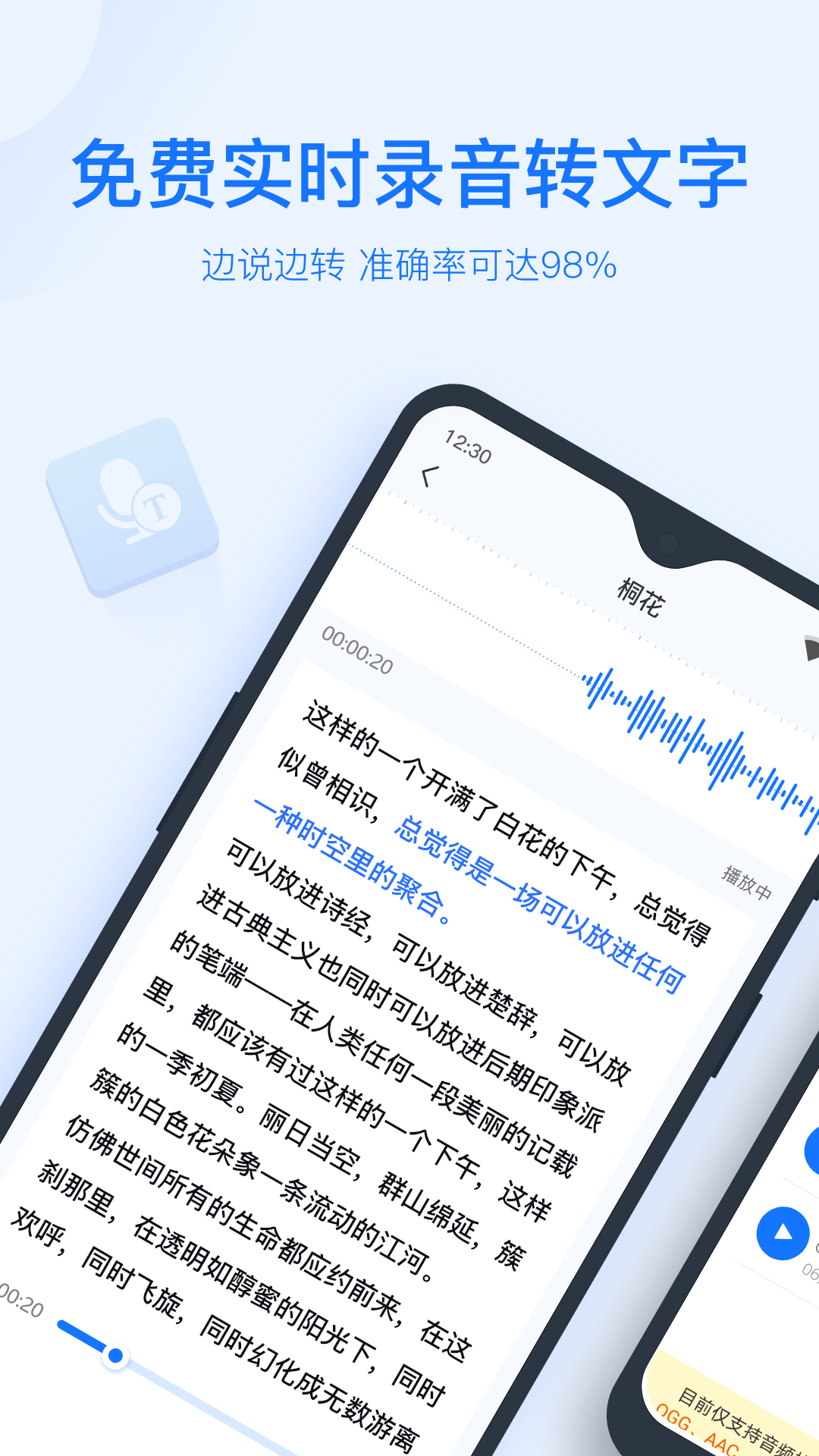 会议记录软件有哪些？几款实用的会议记录app推荐
