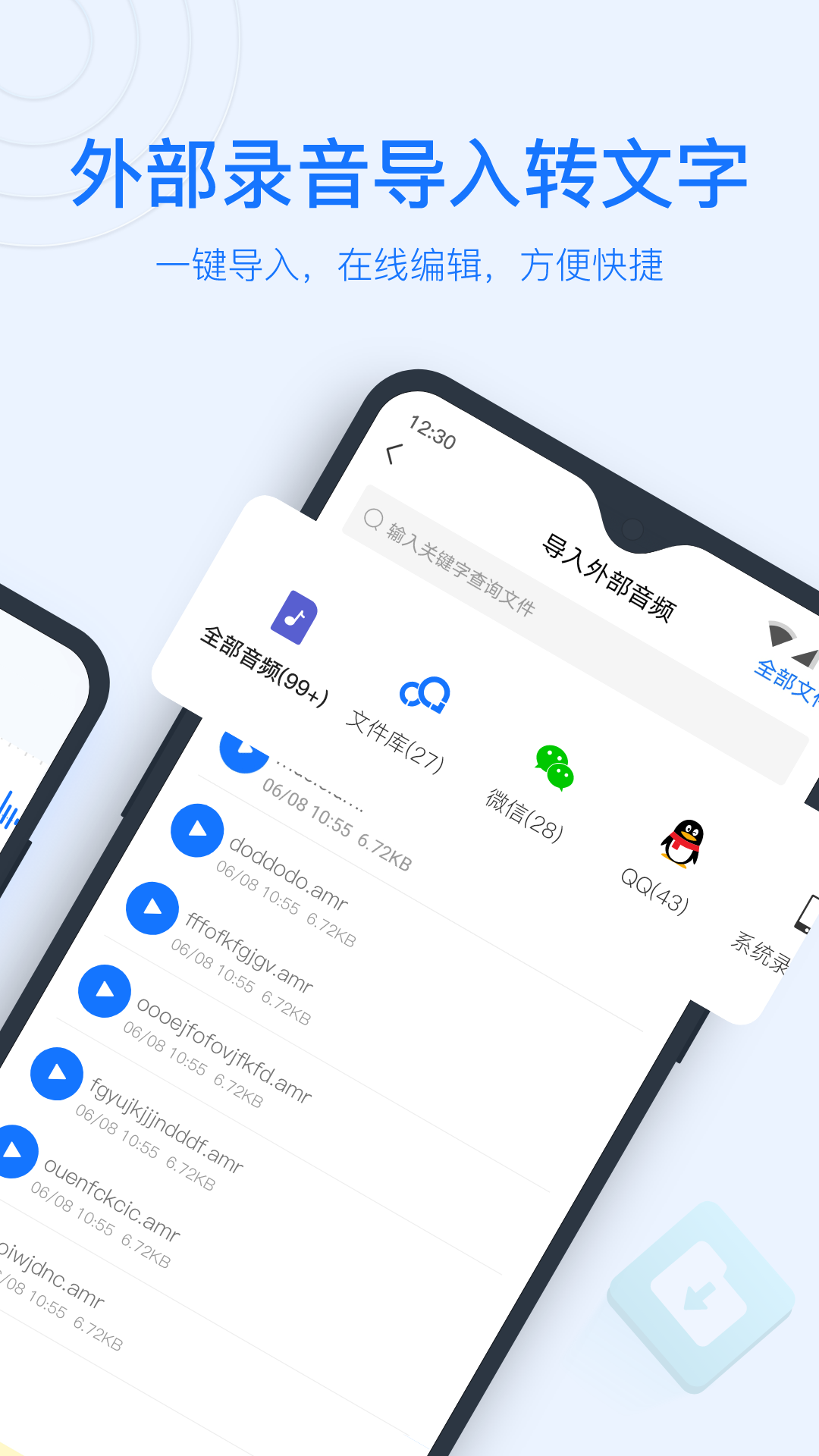 会议记录软件有哪些？几款实用的会议记录app推荐