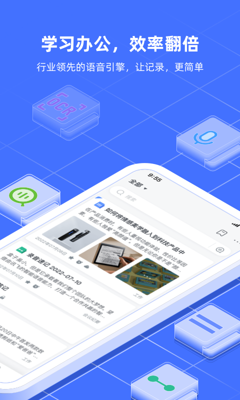会议记录软件有哪些？几款实用的会议记录app推荐