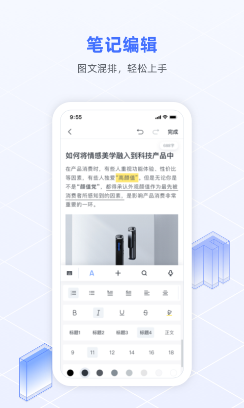 会议记录软件有哪些？几款实用的会议记录app推荐