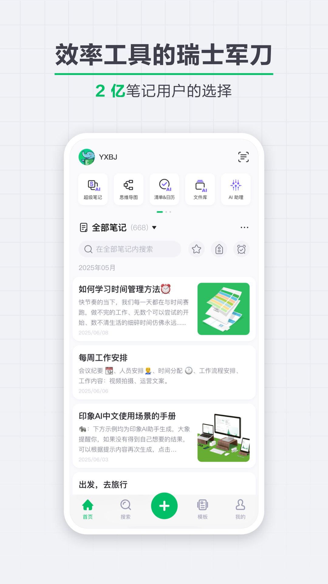 会议记录软件有哪些？几款实用的会议记录app推荐