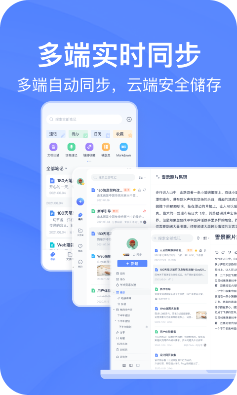 会议记录软件有哪些？几款实用的会议记录app推荐