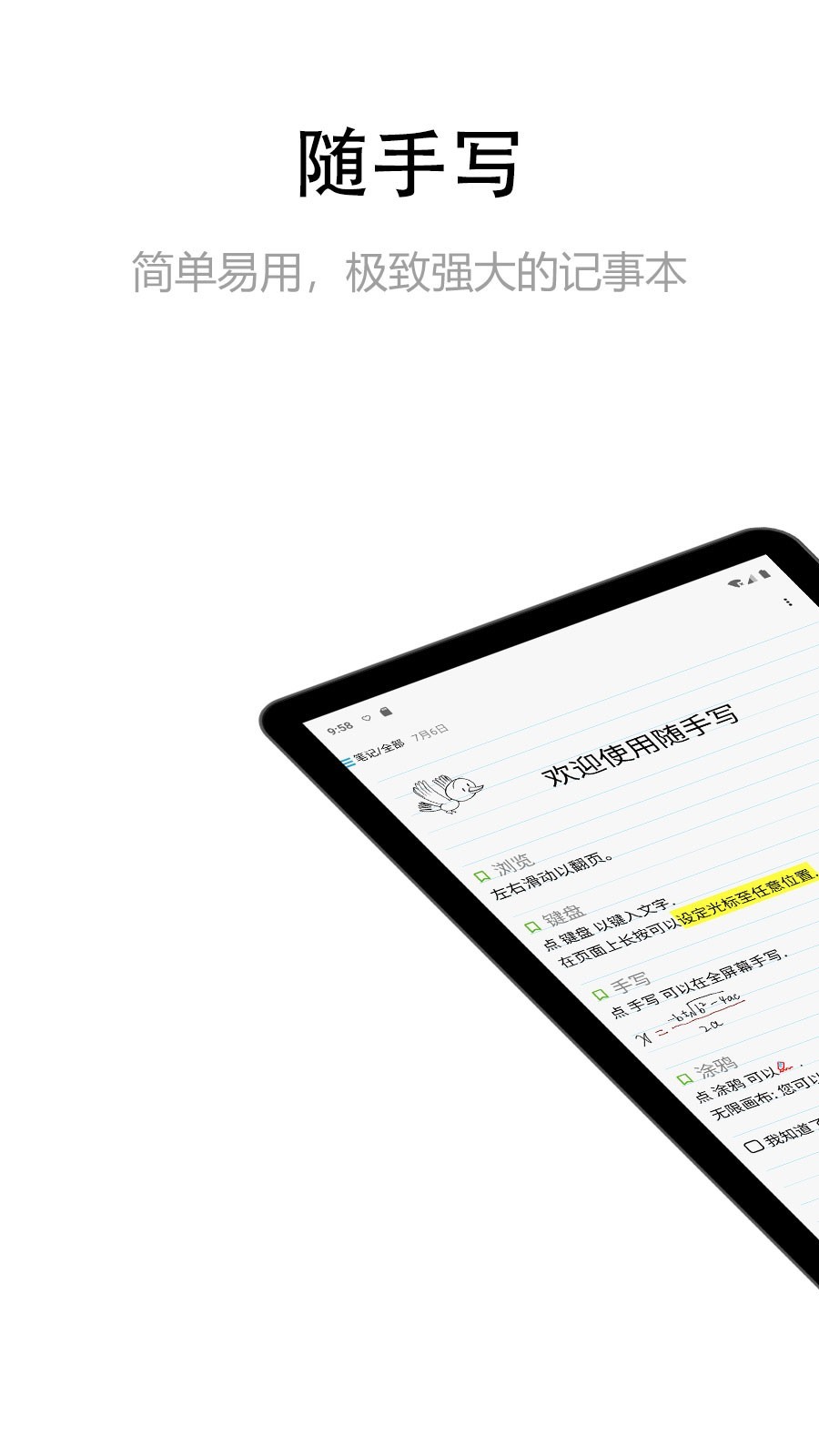 会议记录软件有哪些？几款实用的会议记录app推荐