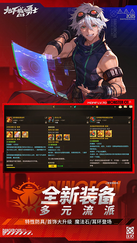 地下城与勇士起源手游官网下载安装v125.6.4.0最新版
