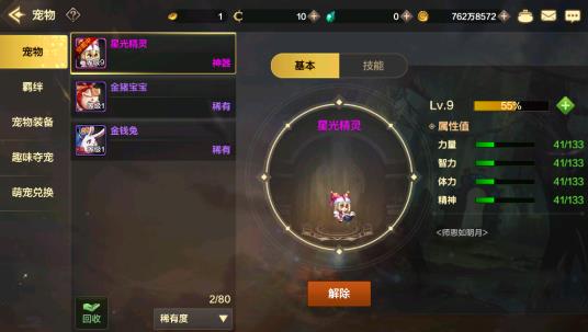 地下城与勇士手游官方正版