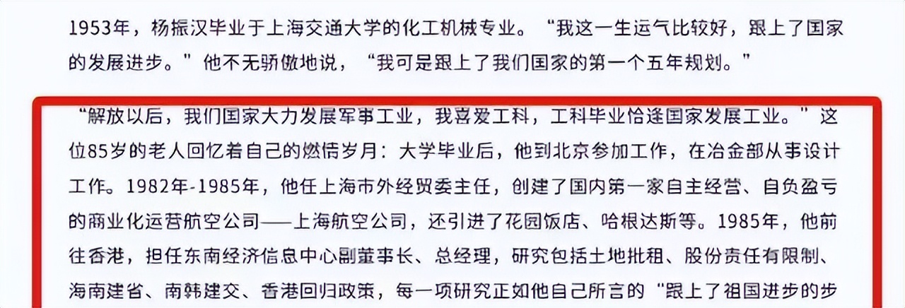 不查不知道,一查才发现,原来杨振宁的弟弟杨振汉也如此厉害