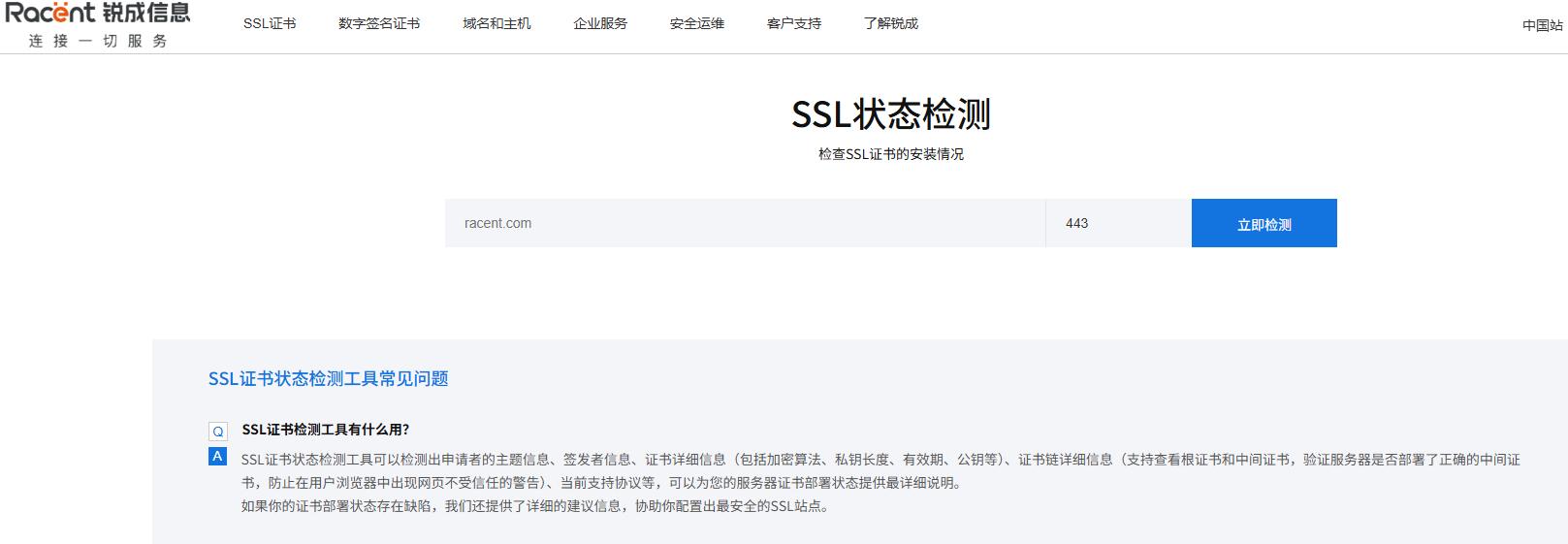 网站已经更新SSL证书为什么还显示不安全?解决办法来了