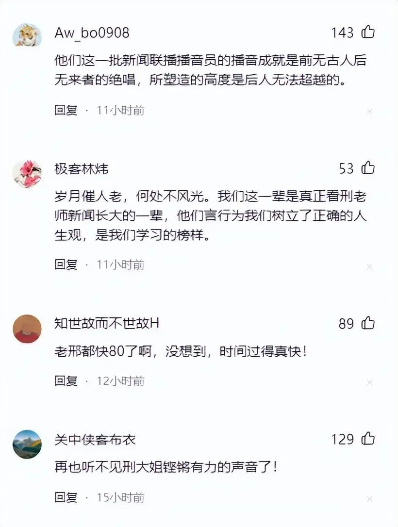 邢质斌近照,变化太大,网友:我的天呐!成白发苍苍的老太太了啊