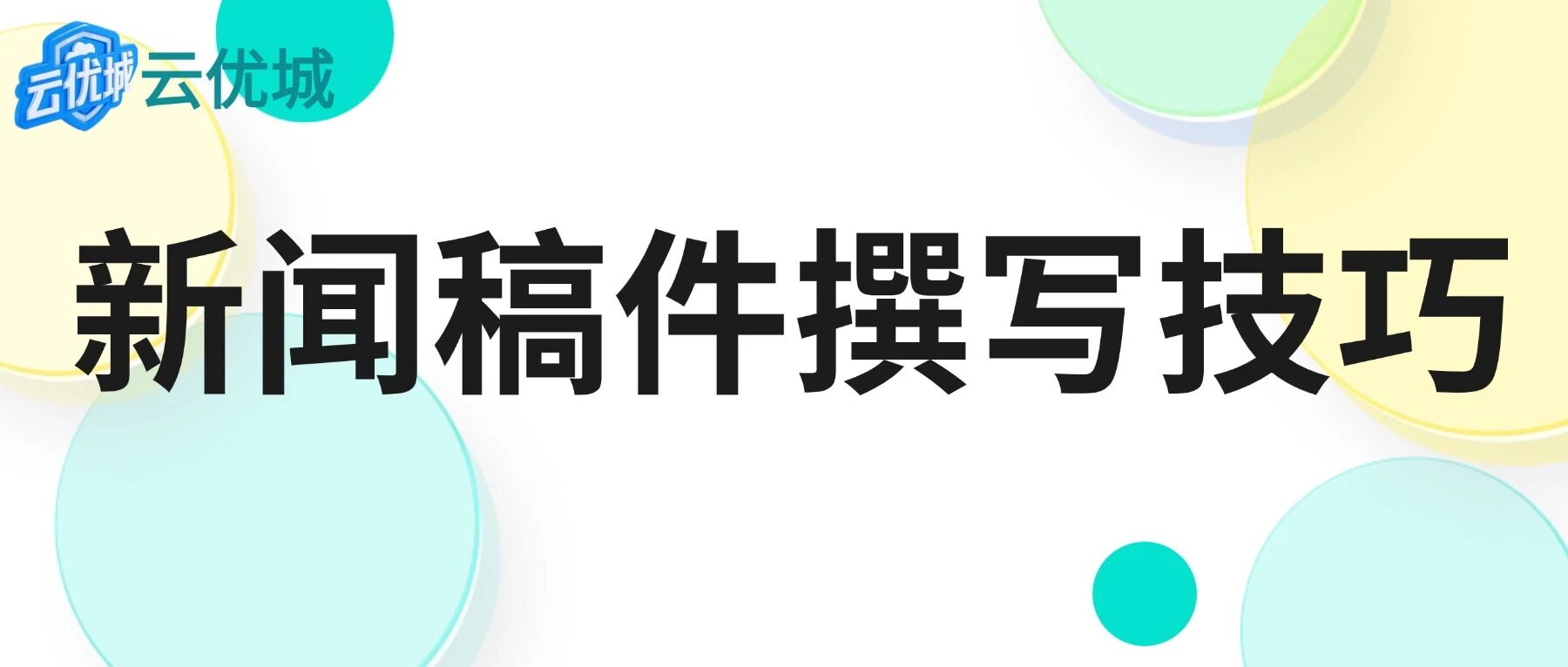 2026个人如何网上发布新闻?从0到1的三条正规路径与实战心法