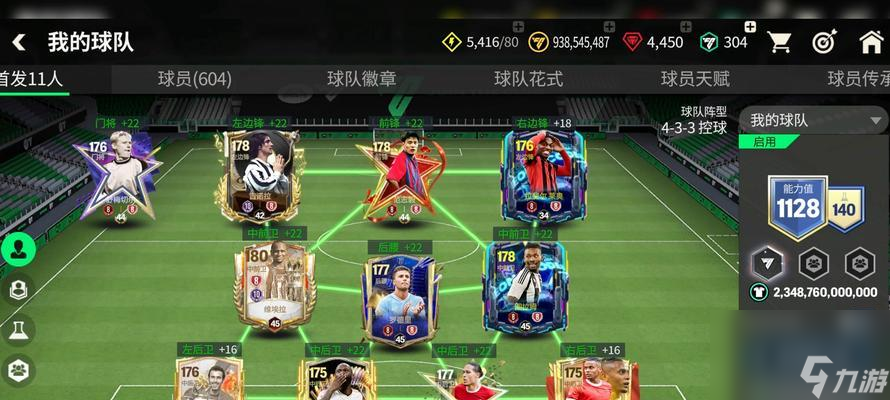 《FIFA14》游戏中决胜因素不止场内 揭秘球探使用攻略