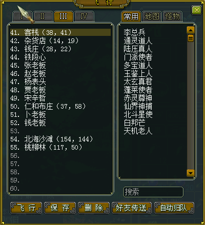 问道刷钱