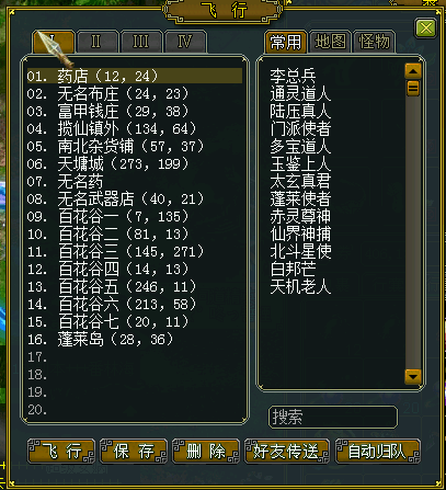 问道刷钱