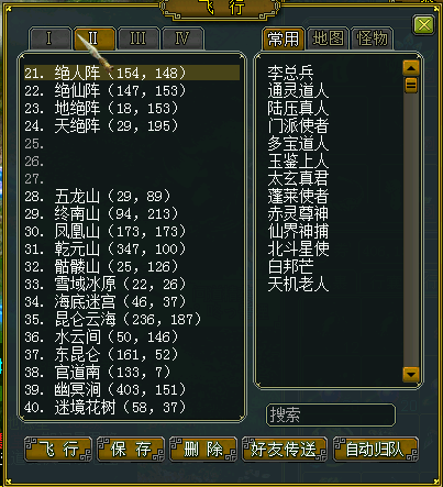 问道刷钱