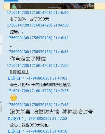 CF外挂群内玩家爆料 根本不存在误封