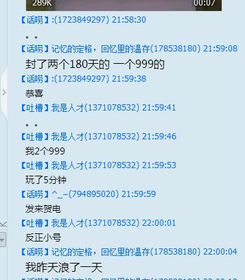 CF外挂群内玩家爆料 根本不存在误封