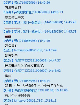 CF外挂群内玩家爆料 根本不存在误封