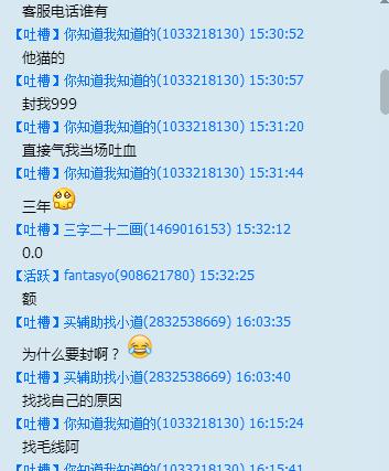 CF外挂群内玩家爆料 根本不存在误封