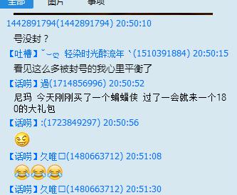 CF外挂群内玩家爆料 根本不存在误封