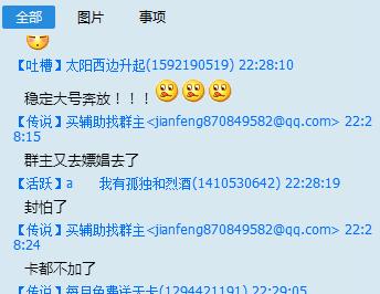 CF外挂群内玩家爆料 根本不存在误封