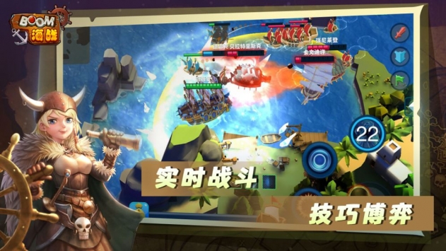 BOOM海战游戏简介