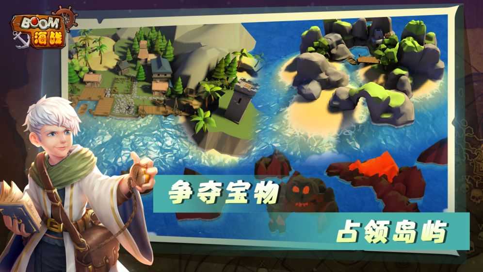 BOOM海战游戏简介