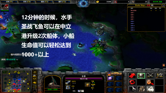 boom海战